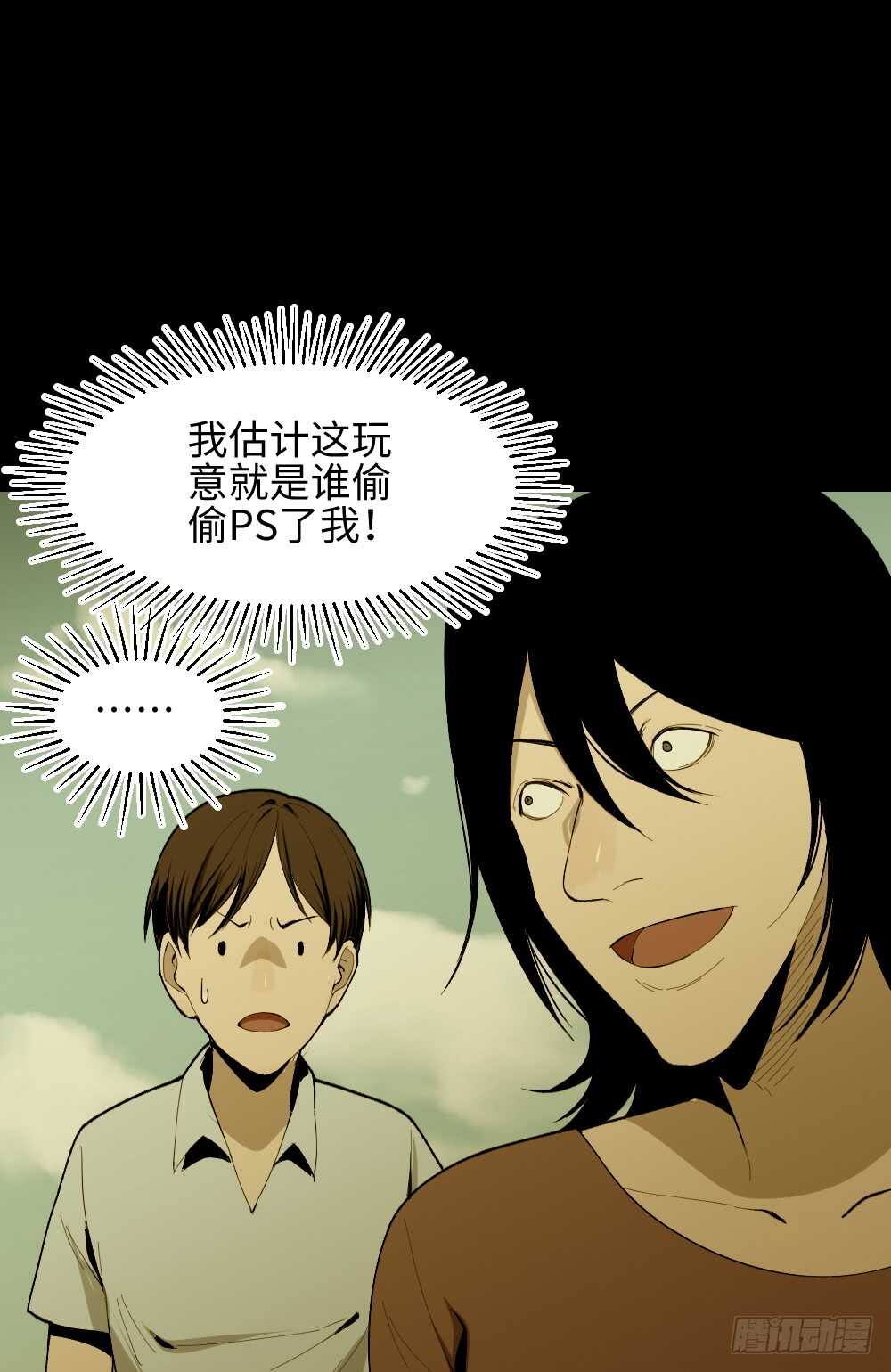 《怪奇笔记（怪奇脑洞集）》校园鬼影（2） 第15页