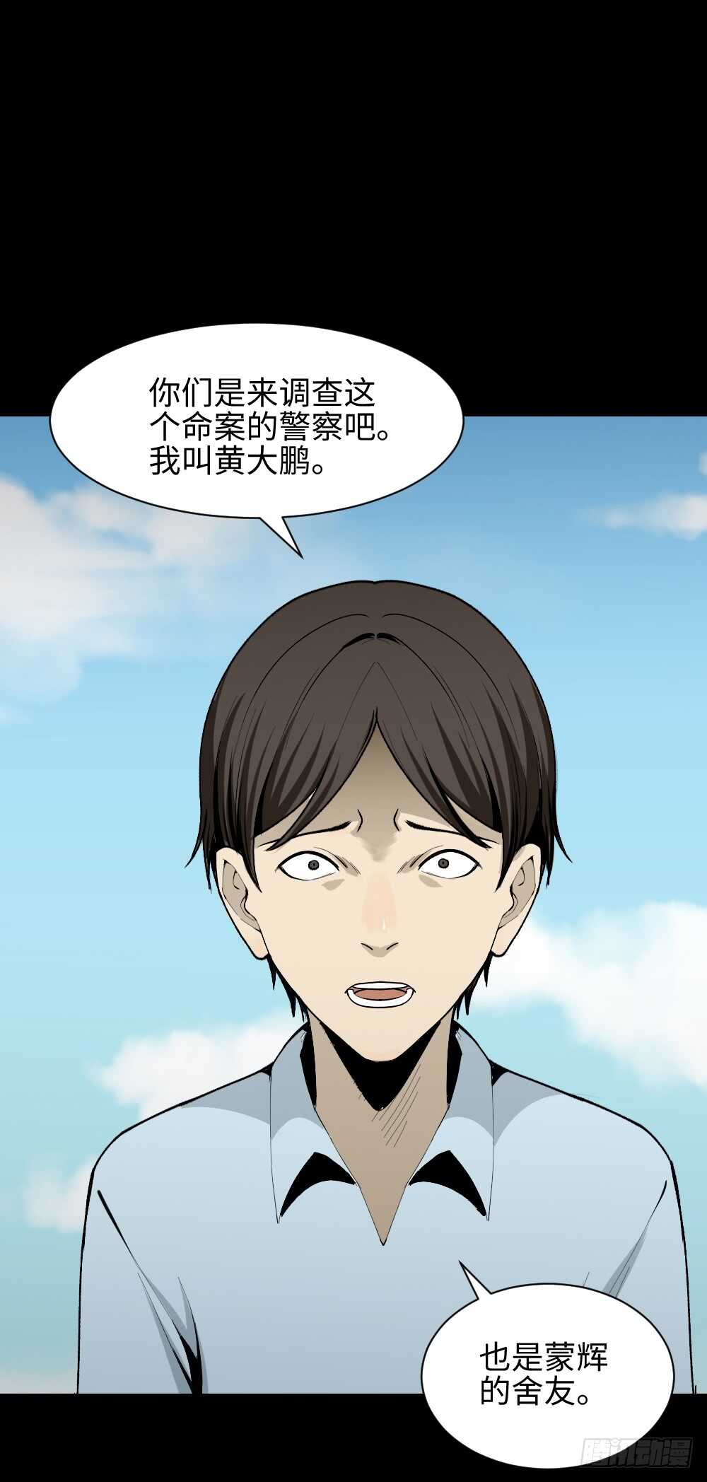 《怪奇笔记（怪奇脑洞集）》校园鬼影（2） 第1页