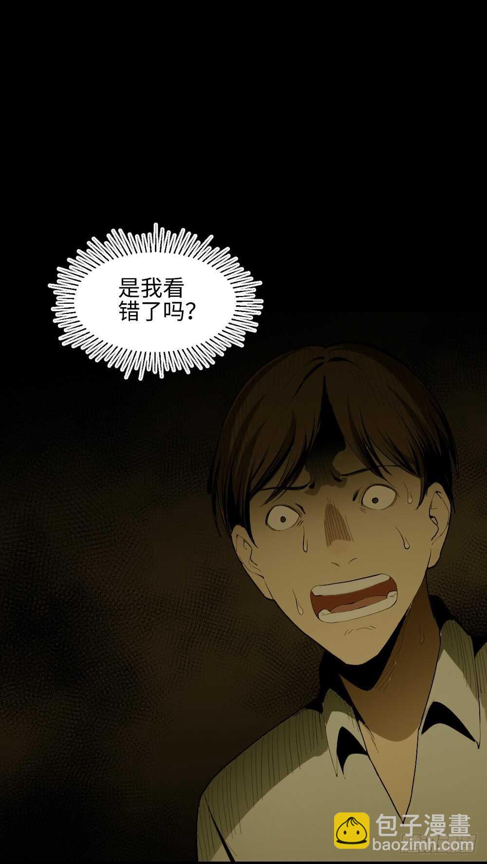 《怪奇笔记（怪奇脑洞集）》校园鬼影（2） 第28页
