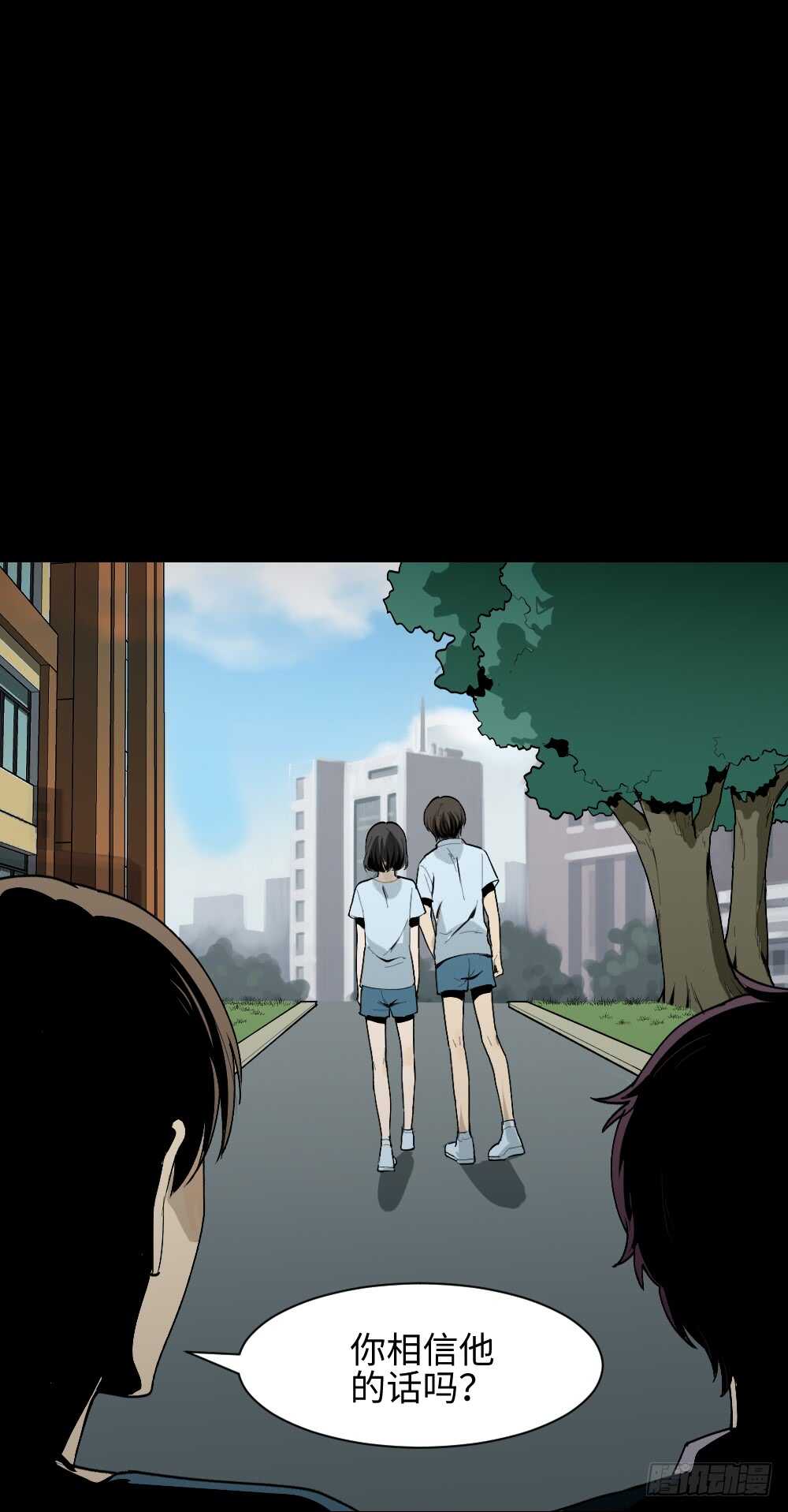 《怪奇笔记（怪奇脑洞集）》校园鬼影（2） 第35页