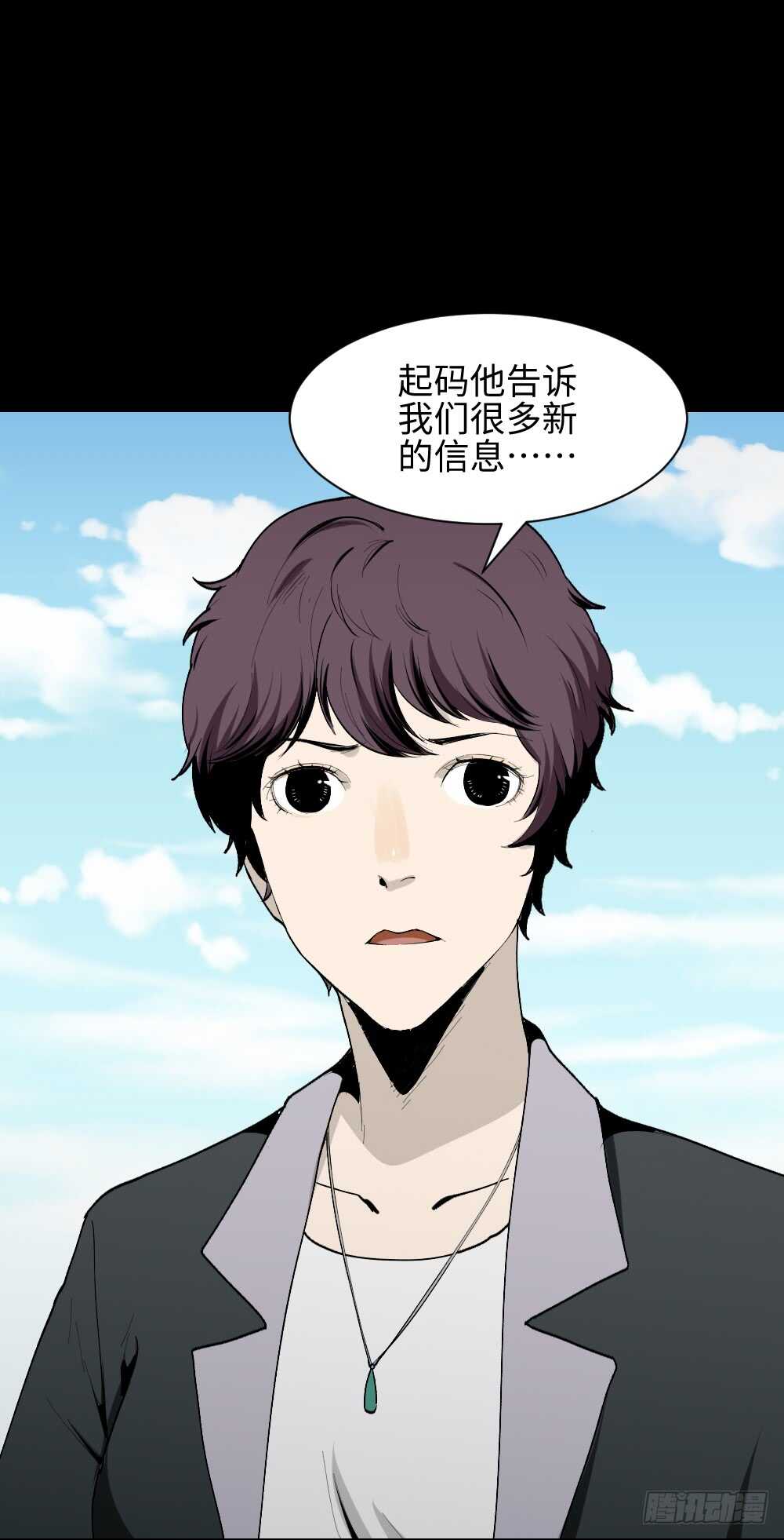 《怪奇笔记（怪奇脑洞集）》校园鬼影（2） 第36页