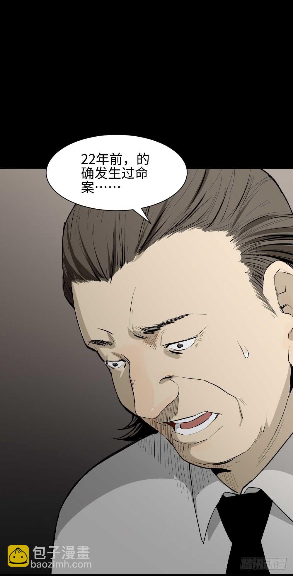 《怪奇笔记（怪奇脑洞集）》校园鬼影（2） 第40页