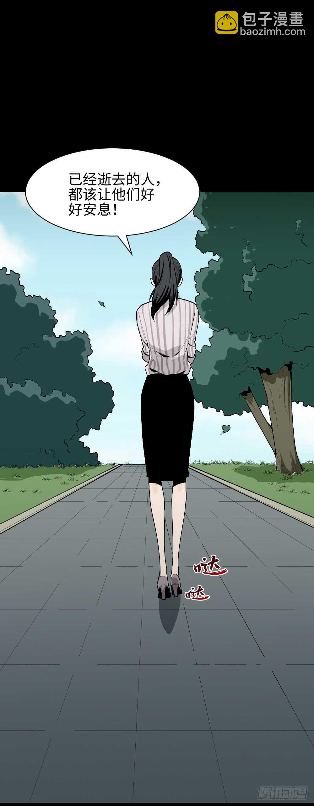 《怪奇笔记（怪奇脑洞集）》校园鬼影（2） 第48页