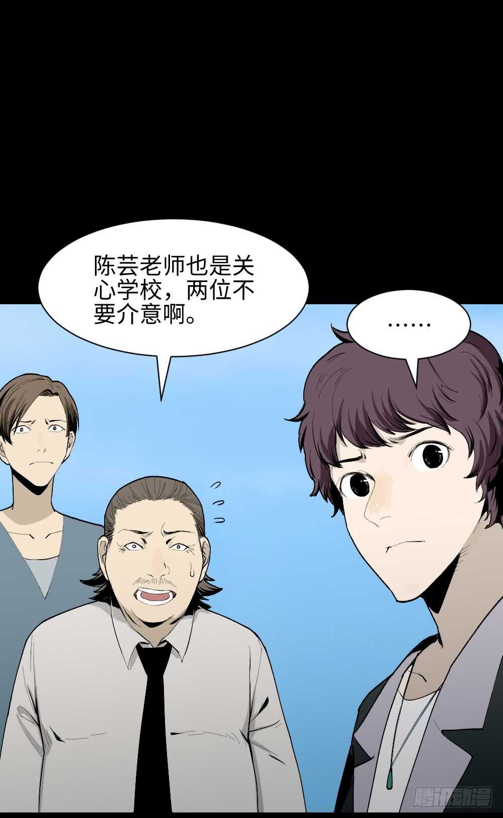 《怪奇笔记（怪奇脑洞集）》校园鬼影（2） 第49页