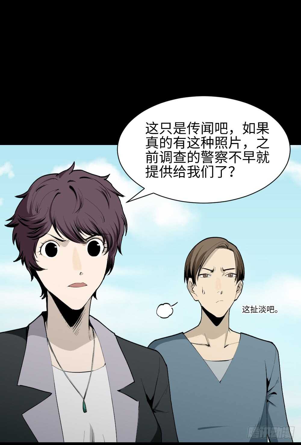 《怪奇笔记（怪奇脑洞集）》校园鬼影（2） 第6页