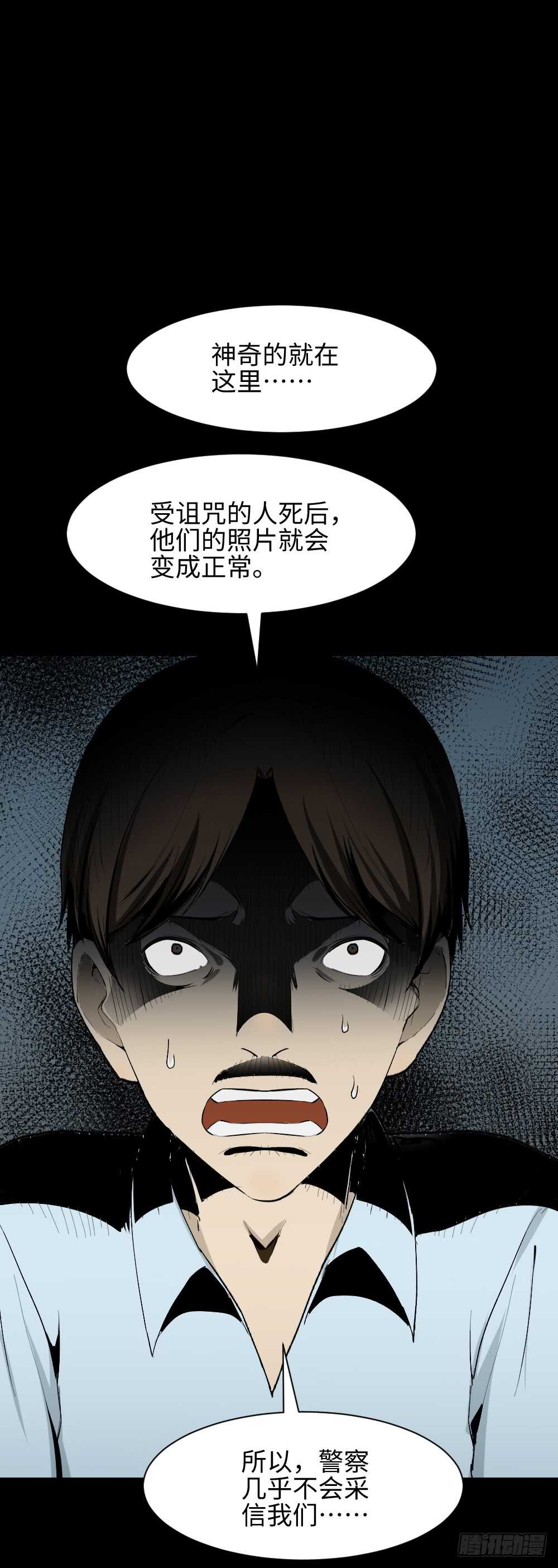 《怪奇笔记（怪奇脑洞集）》校园鬼影（2） 第7页