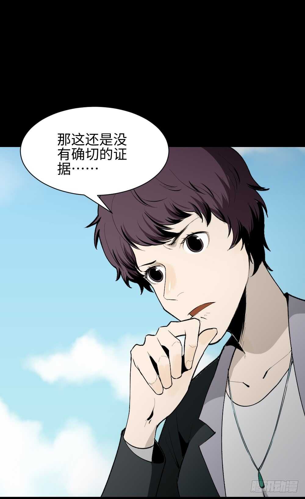 《怪奇笔记（怪奇脑洞集）》校园鬼影（2） 第8页