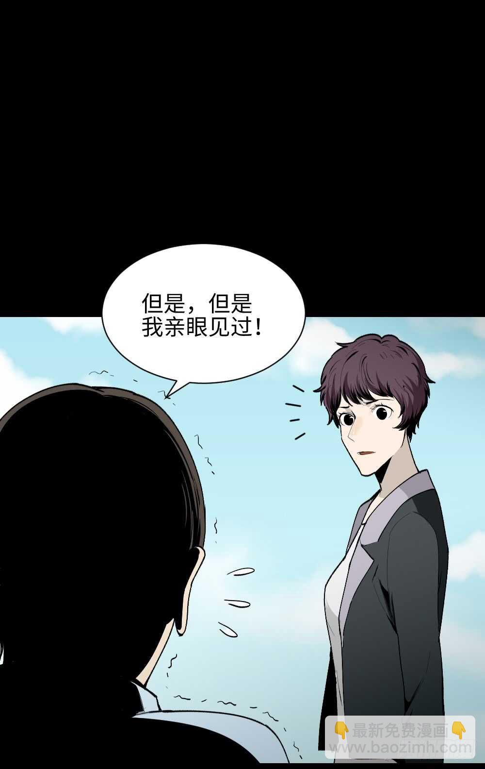 《怪奇笔记（怪奇脑洞集）》校园鬼影（2） 第9页