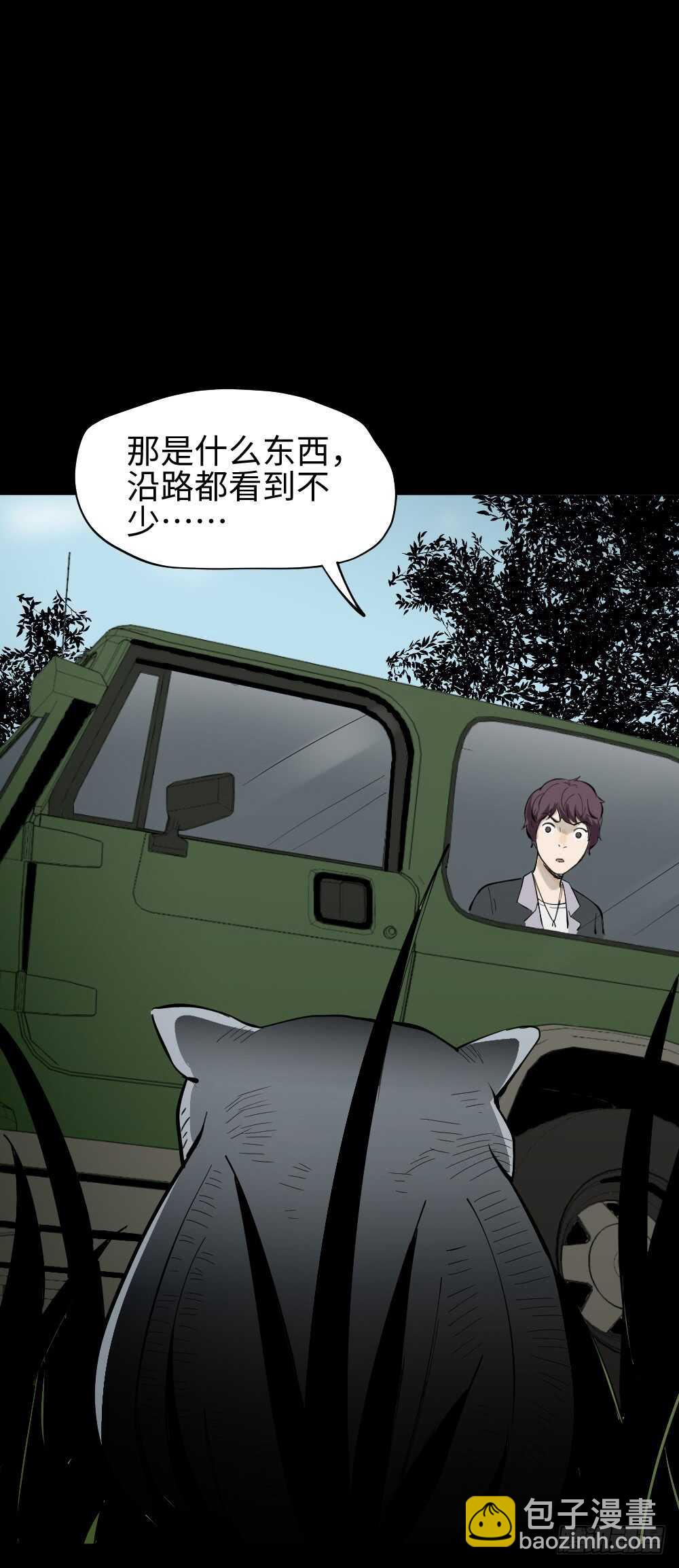 《怪奇笔记（怪奇脑洞集）》校园鬼影（1） 第15页