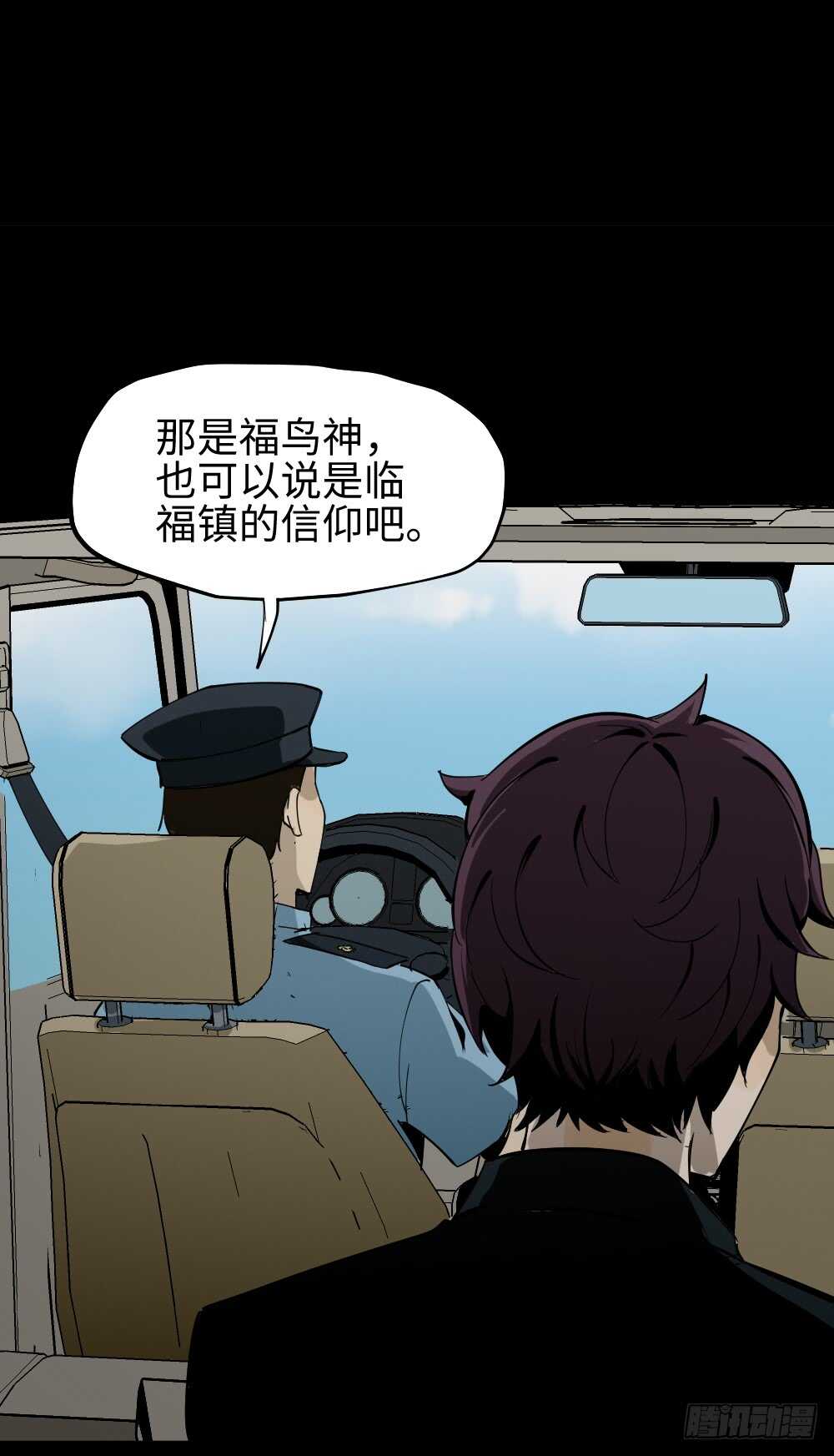 《怪奇笔记（怪奇脑洞集）》校园鬼影（1） 第16页
