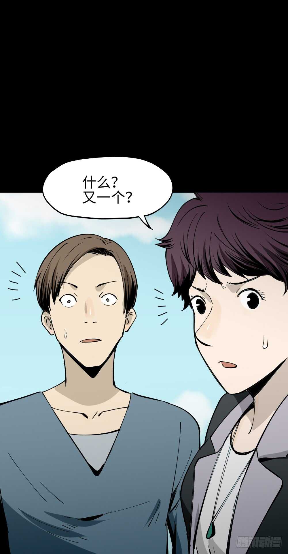 《怪奇笔记（怪奇脑洞集）》校园鬼影（1） 第29页
