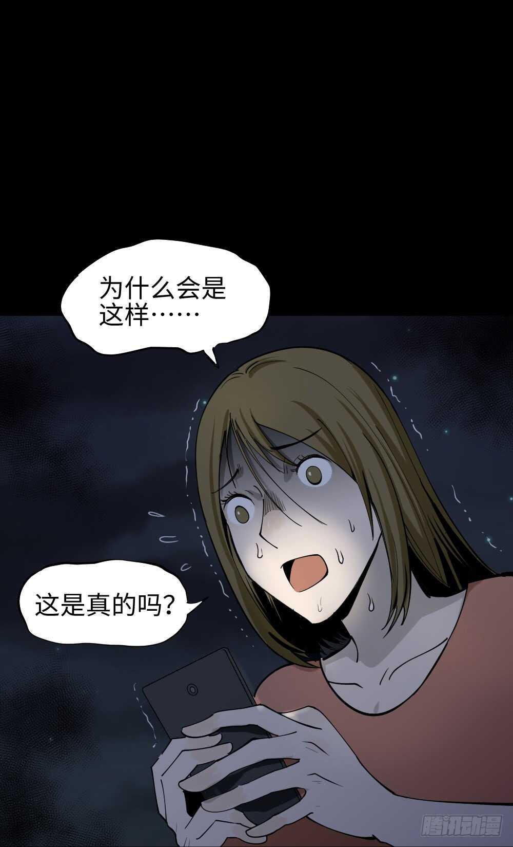 《怪奇笔记（怪奇脑洞集）》校园鬼影（1） 第2页
