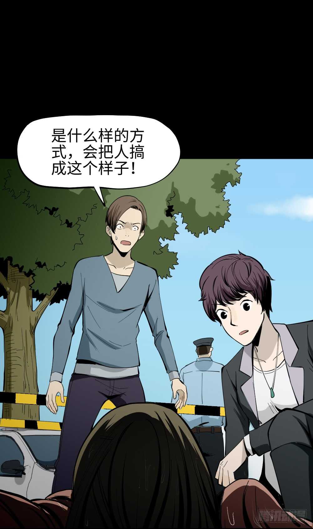《怪奇笔记（怪奇脑洞集）》校园鬼影（1） 第33页