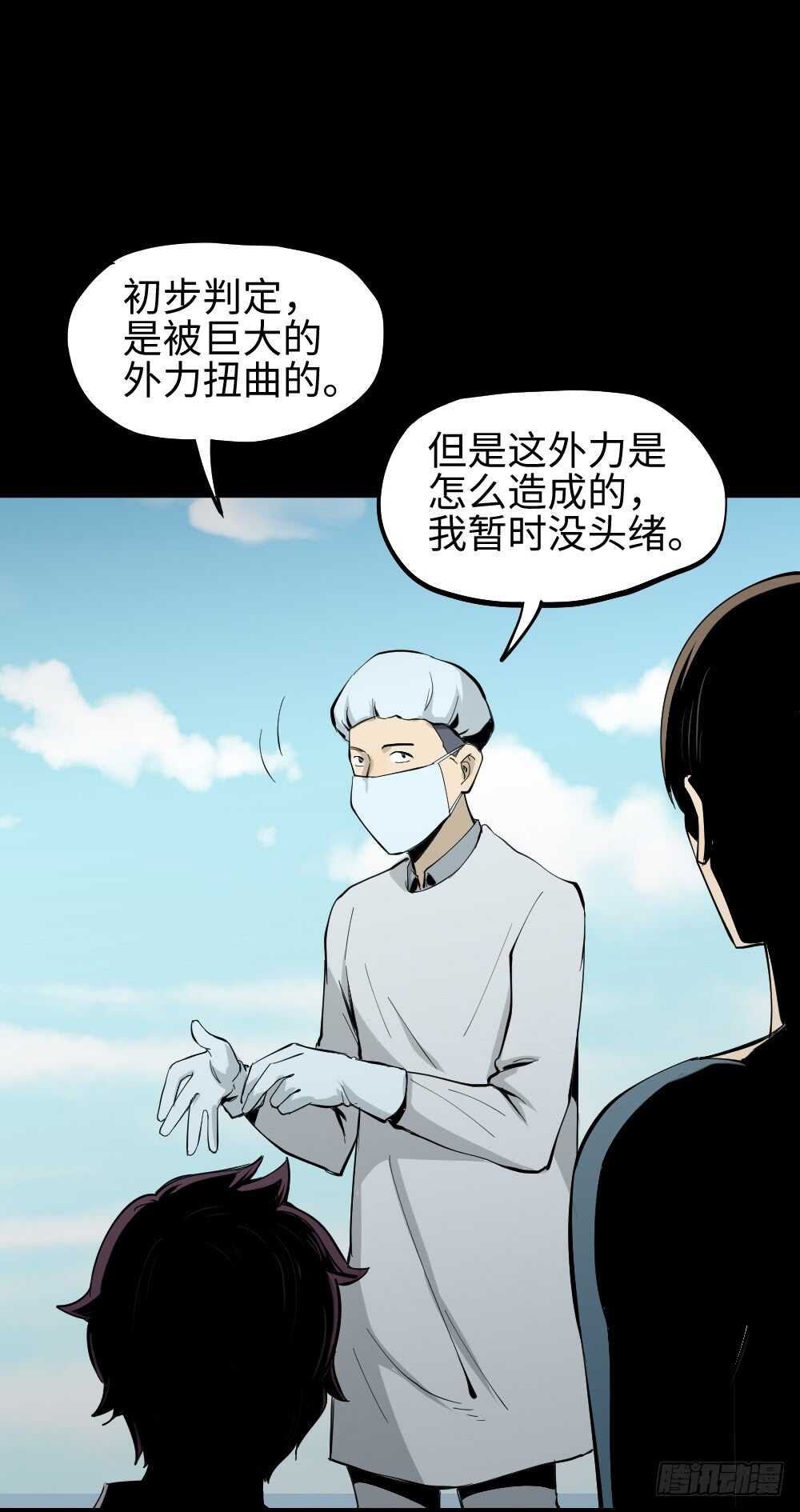 《怪奇笔记（怪奇脑洞集）》校园鬼影（1） 第34页