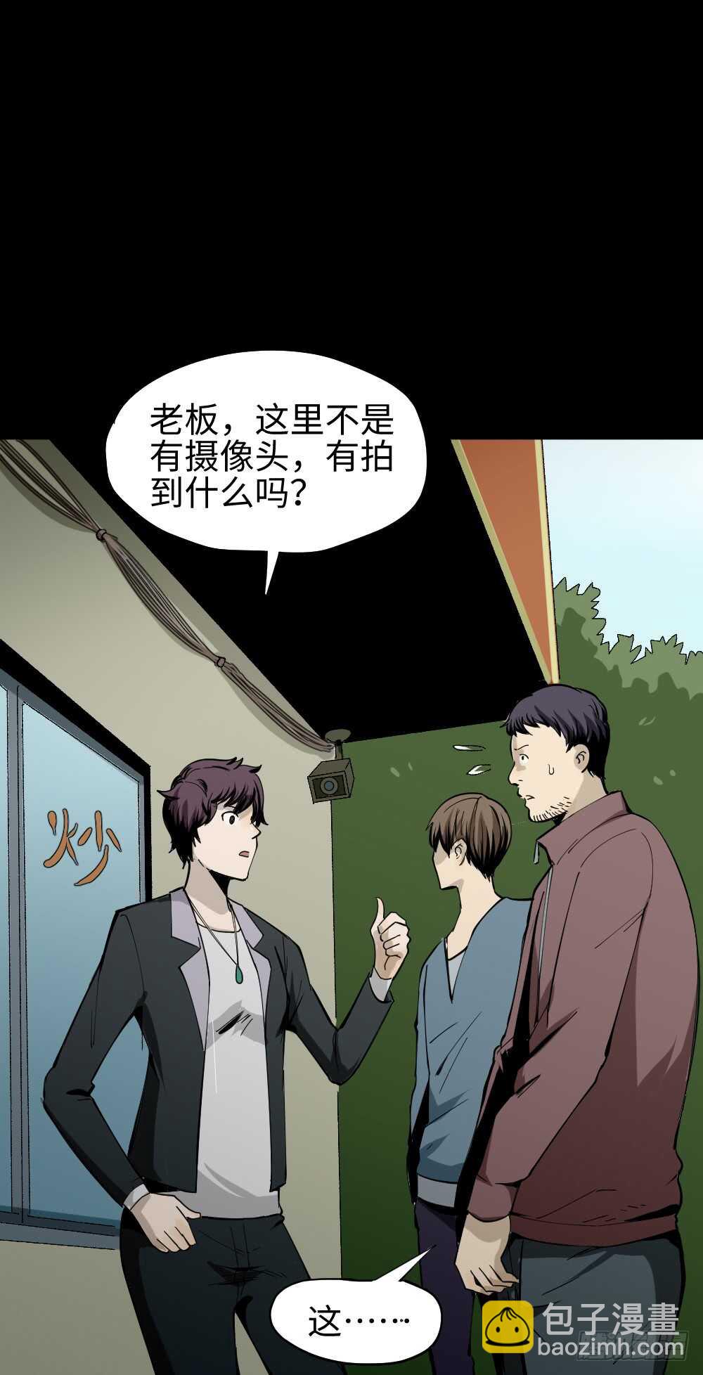 《怪奇笔记（怪奇脑洞集）》校园鬼影（1） 第39页