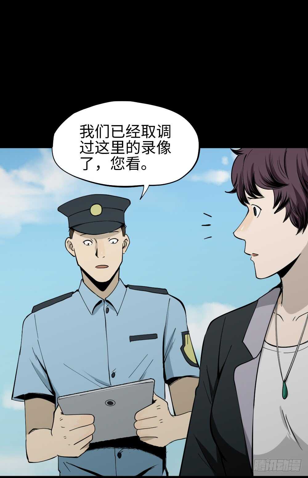 《怪奇笔记（怪奇脑洞集）》校园鬼影（1） 第40页