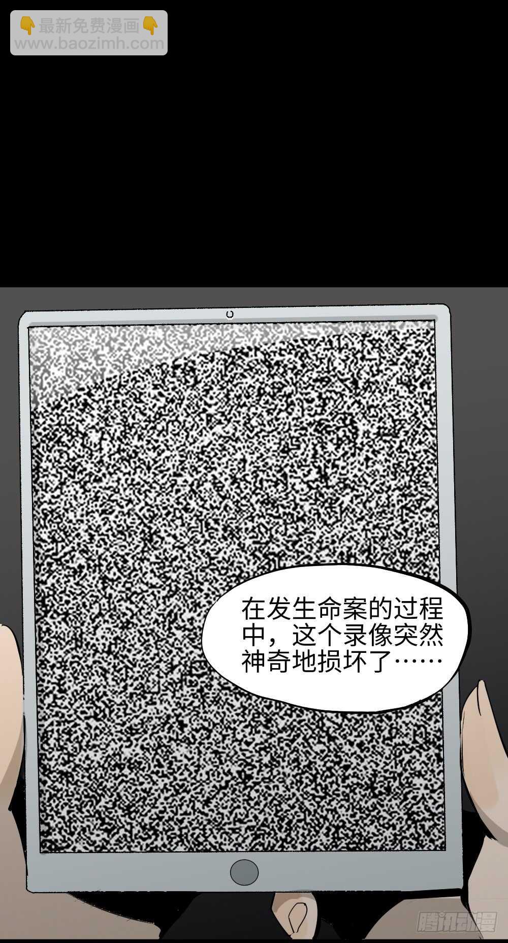 《怪奇笔记（怪奇脑洞集）》校园鬼影（1） 第42页
