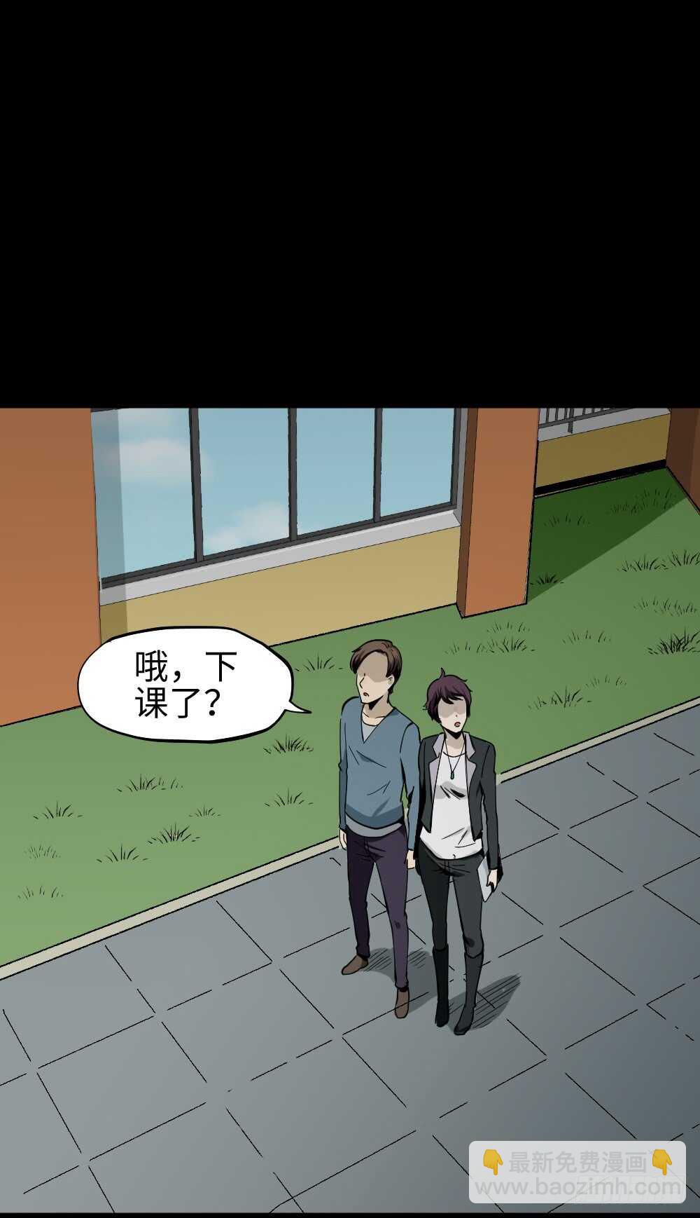 《怪奇笔记（怪奇脑洞集）》校园鬼影（1） 第47页
