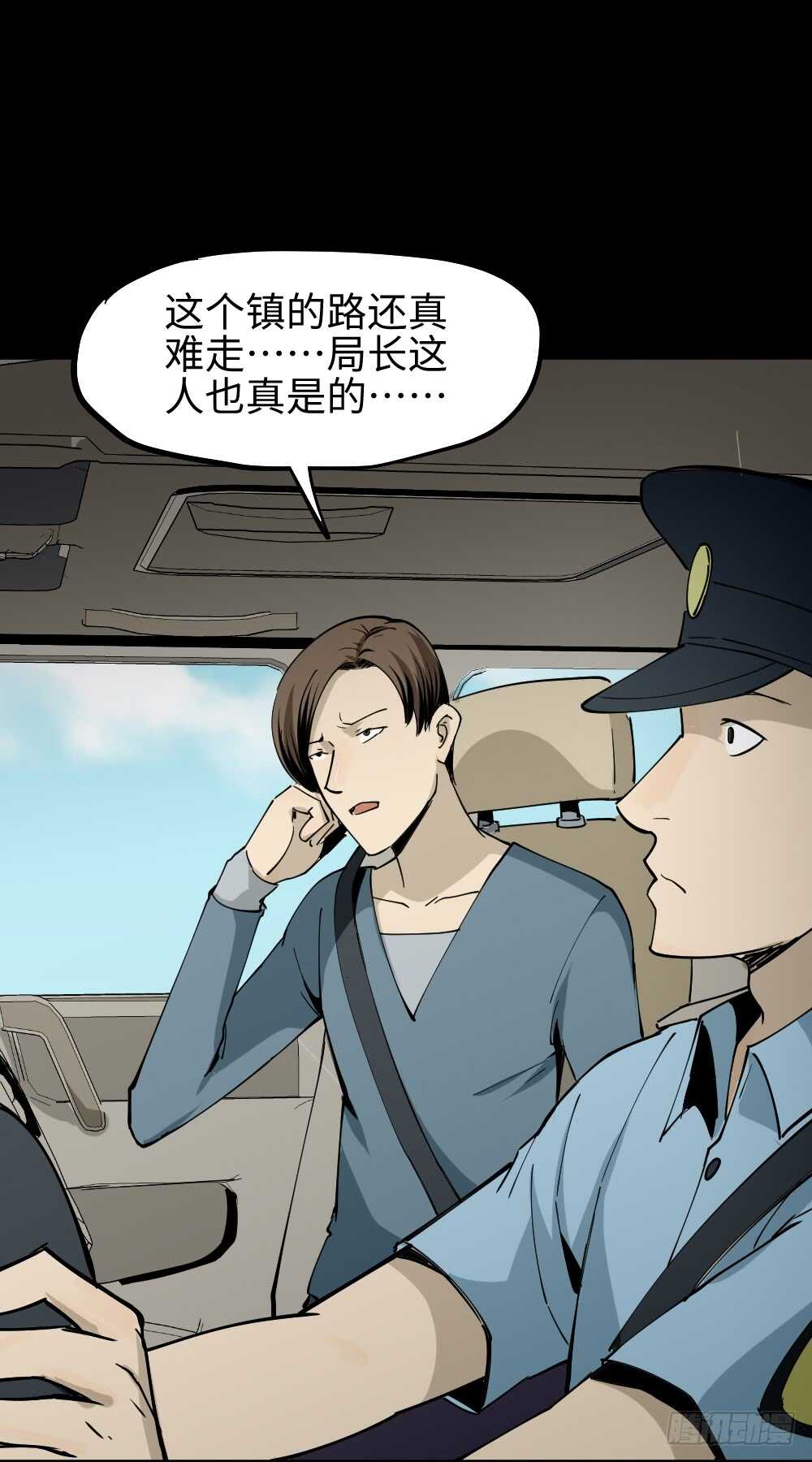 《怪奇笔记（怪奇脑洞集）》校园鬼影（1） 第9页
