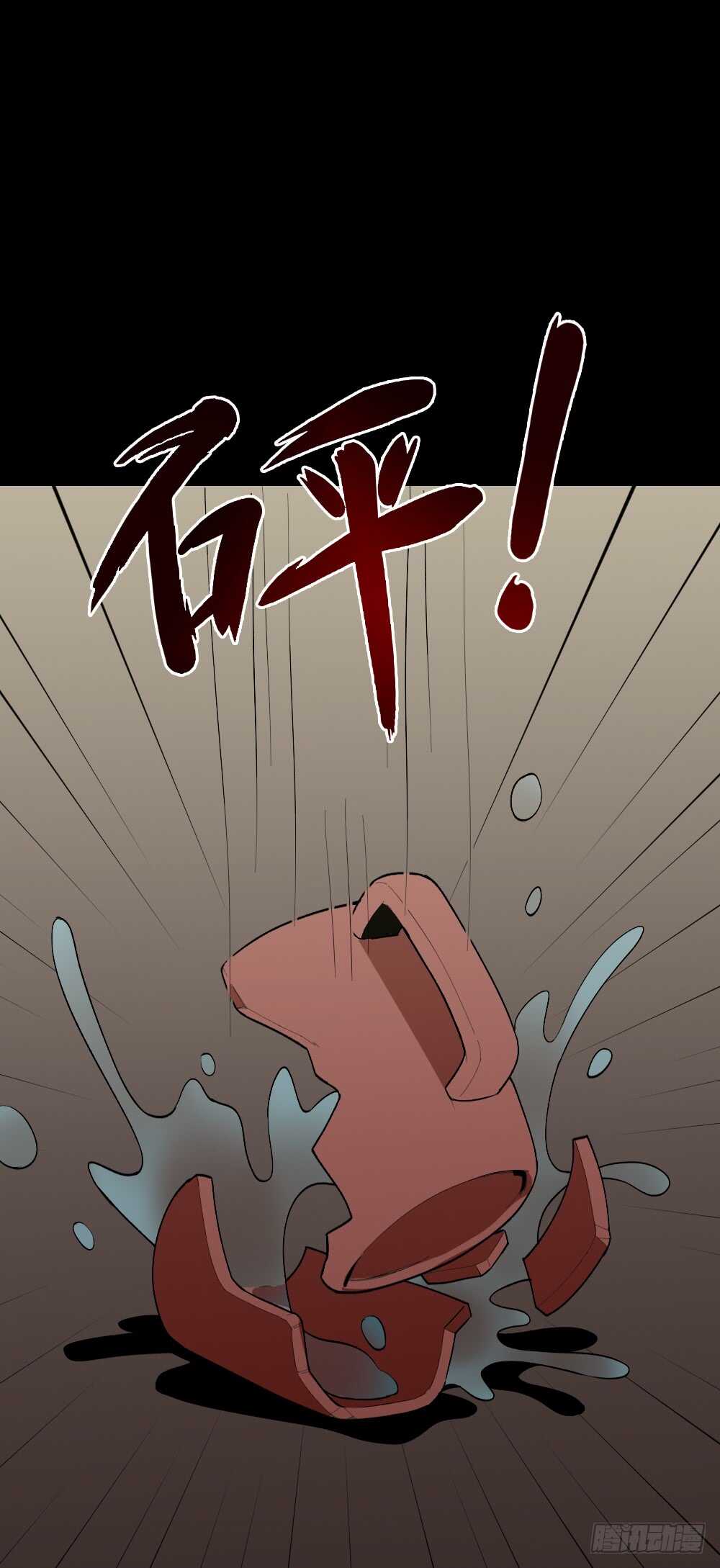 《怪奇笔记（怪奇脑洞集）》校园鬼影（4） 第16页
