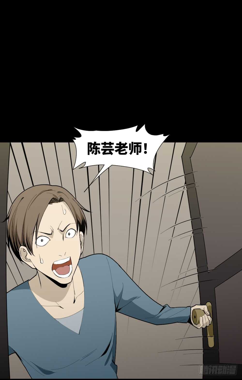 《怪奇笔记（怪奇脑洞集）》校园鬼影（4） 第18页
