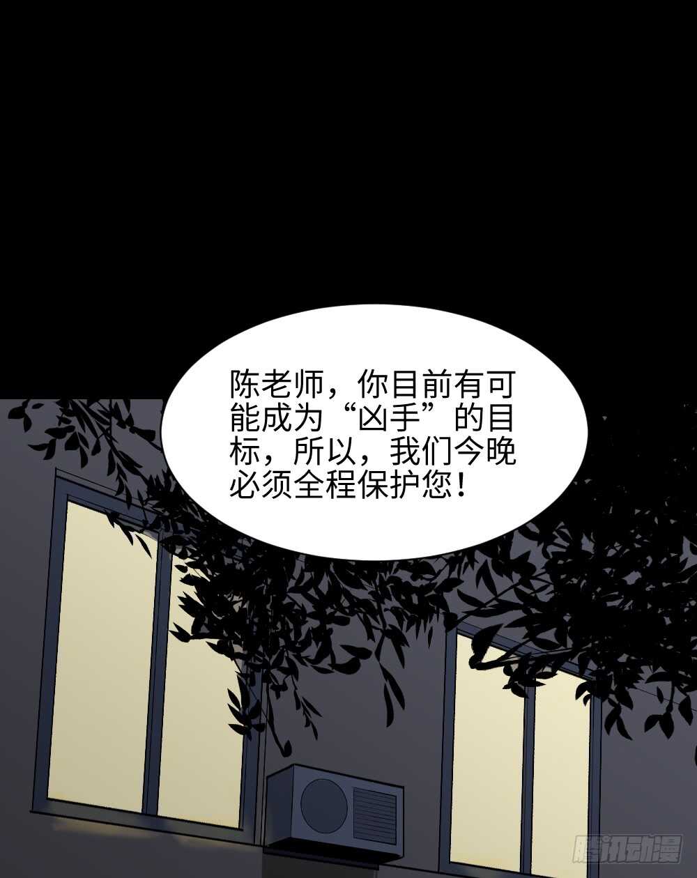 《怪奇笔记（怪奇脑洞集）》校园鬼影（4） 第1页