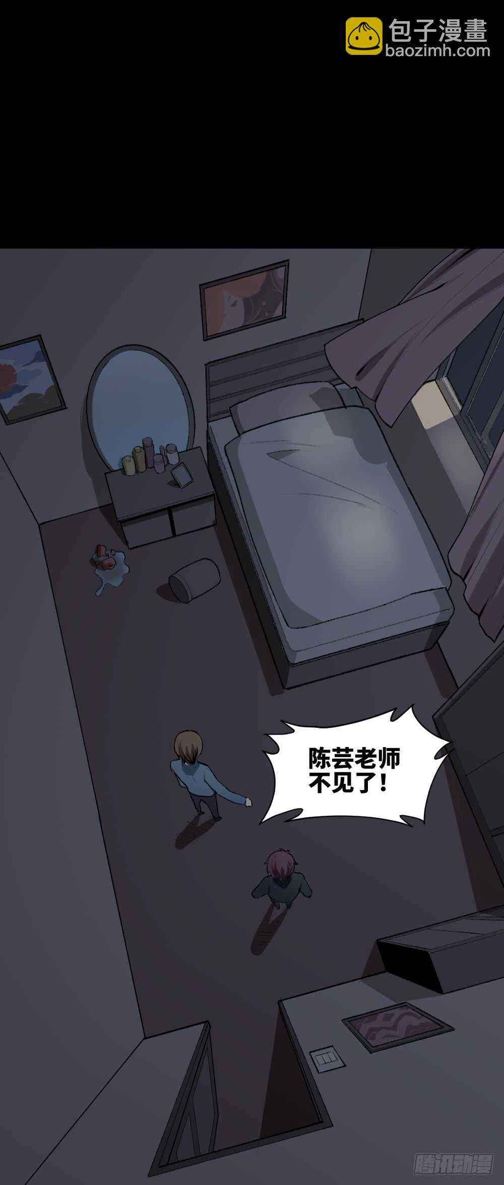 《怪奇笔记（怪奇脑洞集）》校园鬼影（4） 第20页