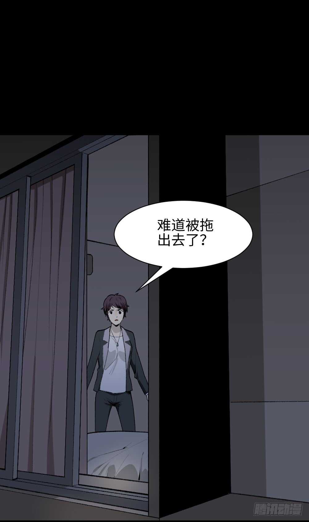 《怪奇笔记（怪奇脑洞集）》校园鬼影（4） 第21页