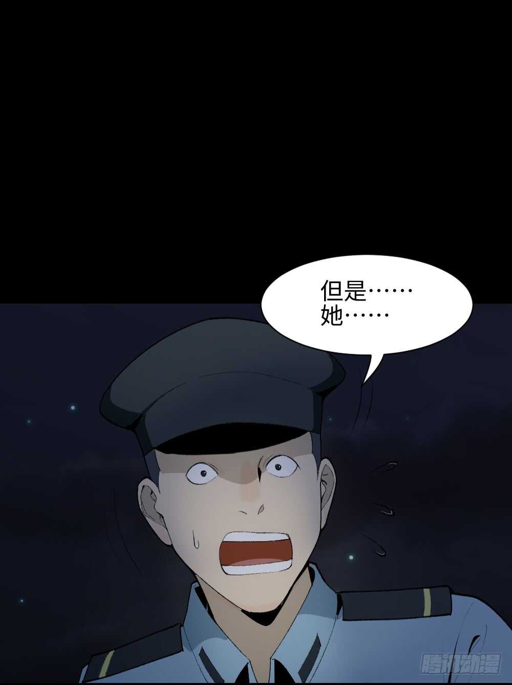《怪奇笔记（怪奇脑洞集）》校园鬼影（4） 第25页