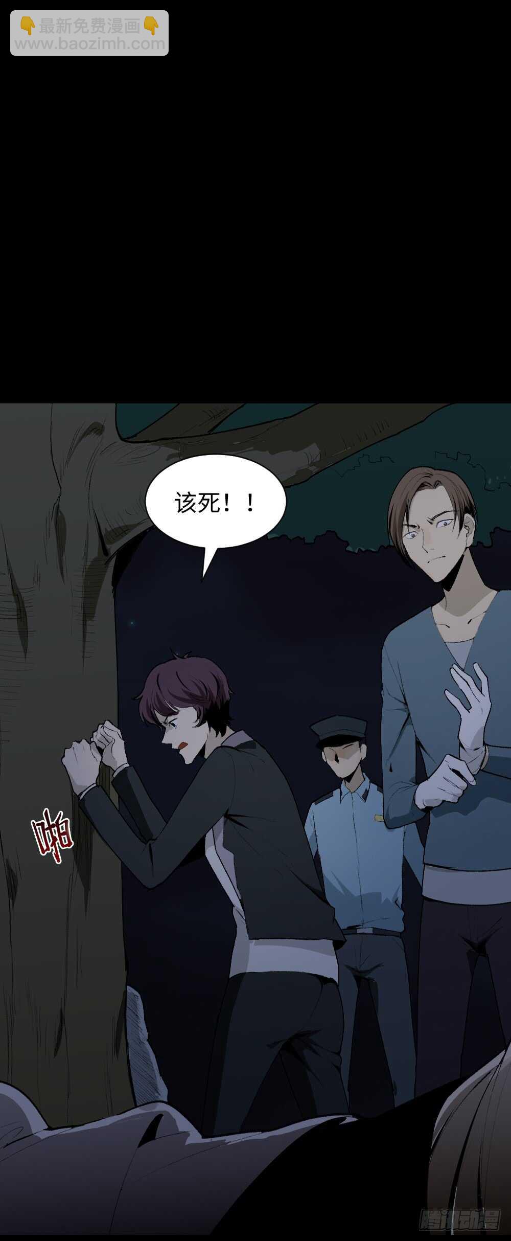 《怪奇笔记（怪奇脑洞集）》校园鬼影（4） 第27页