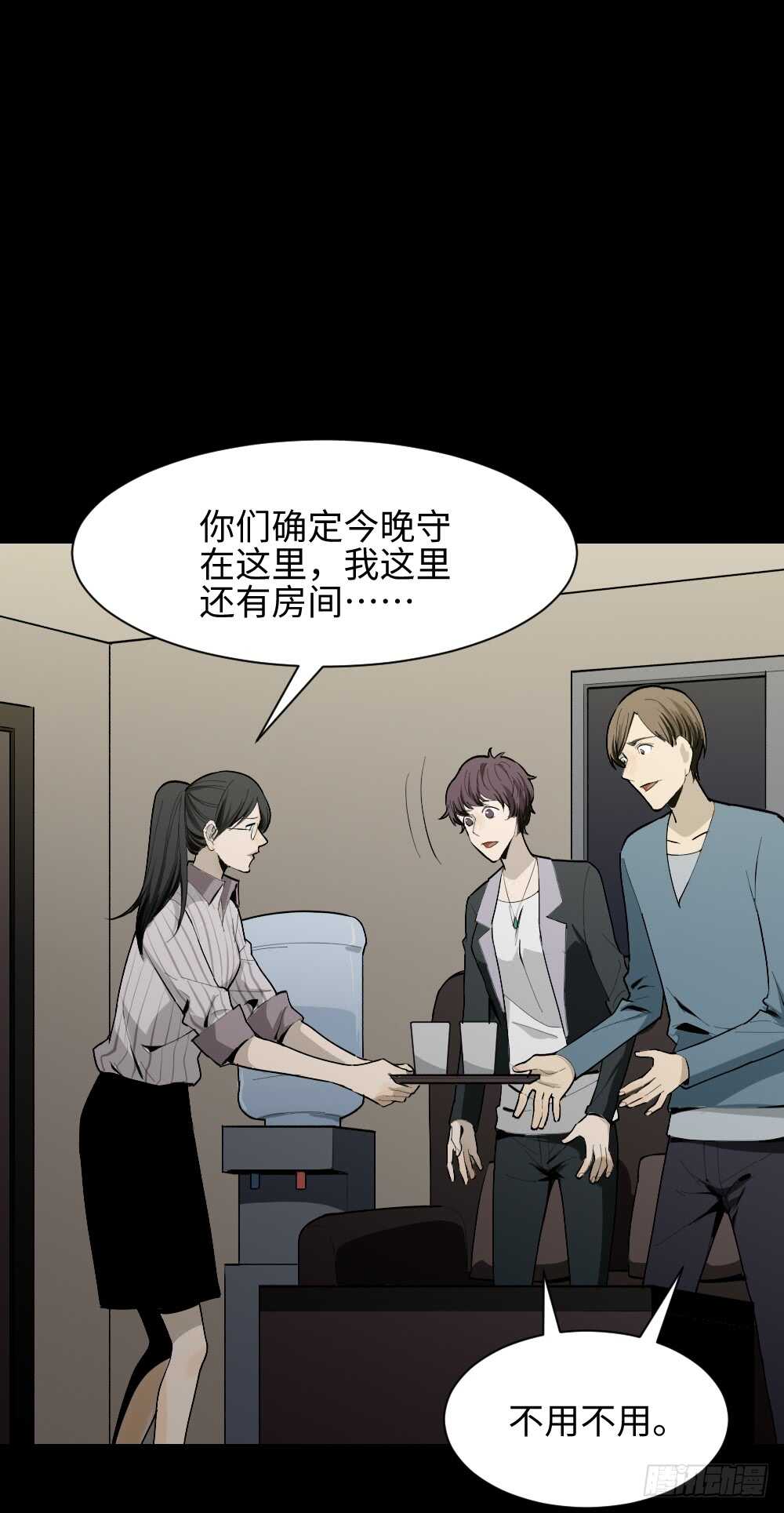 《怪奇笔记（怪奇脑洞集）》校园鬼影（4） 第2页