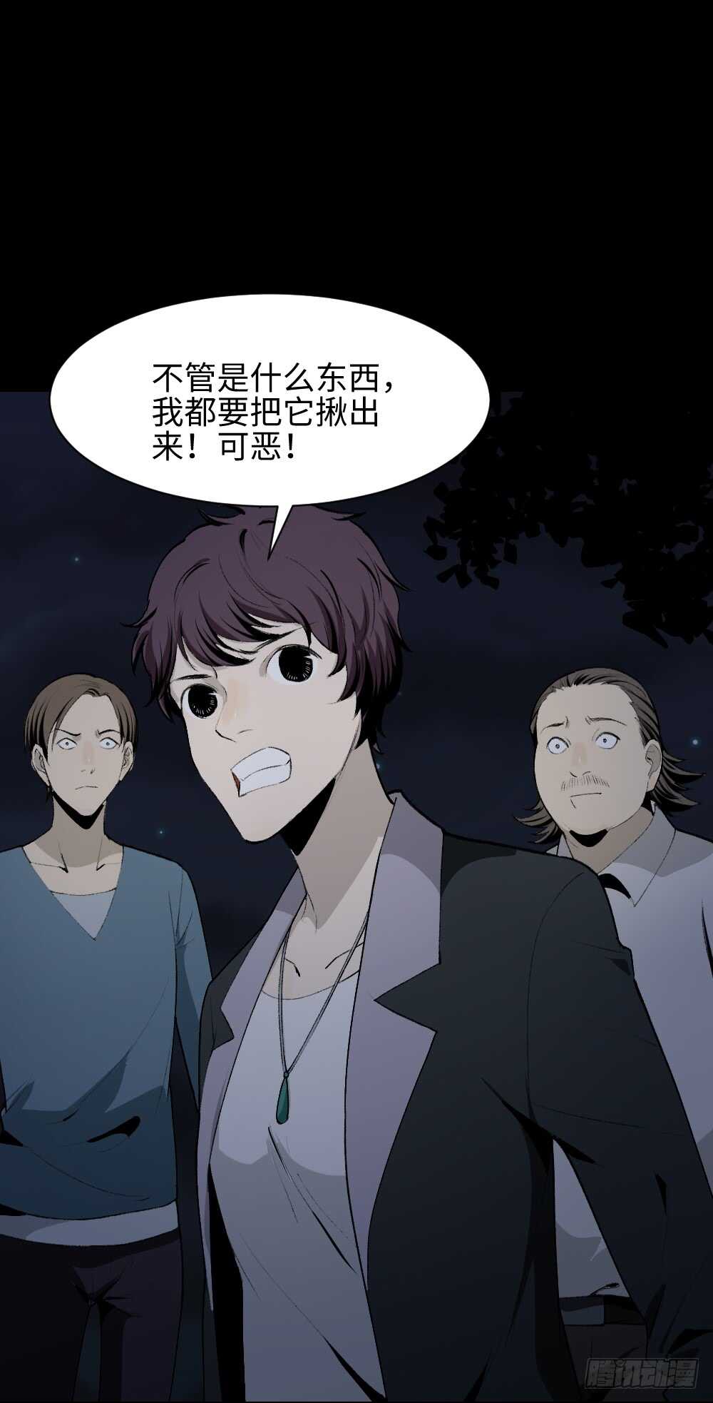 《怪奇笔记（怪奇脑洞集）》校园鬼影（4） 第31页