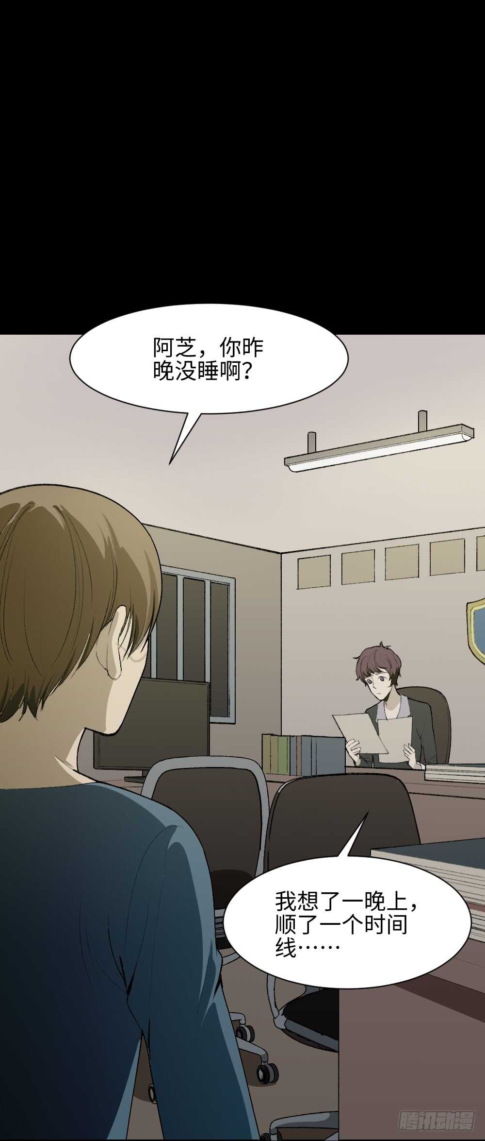 《怪奇笔记（怪奇脑洞集）》校园鬼影（4） 第34页