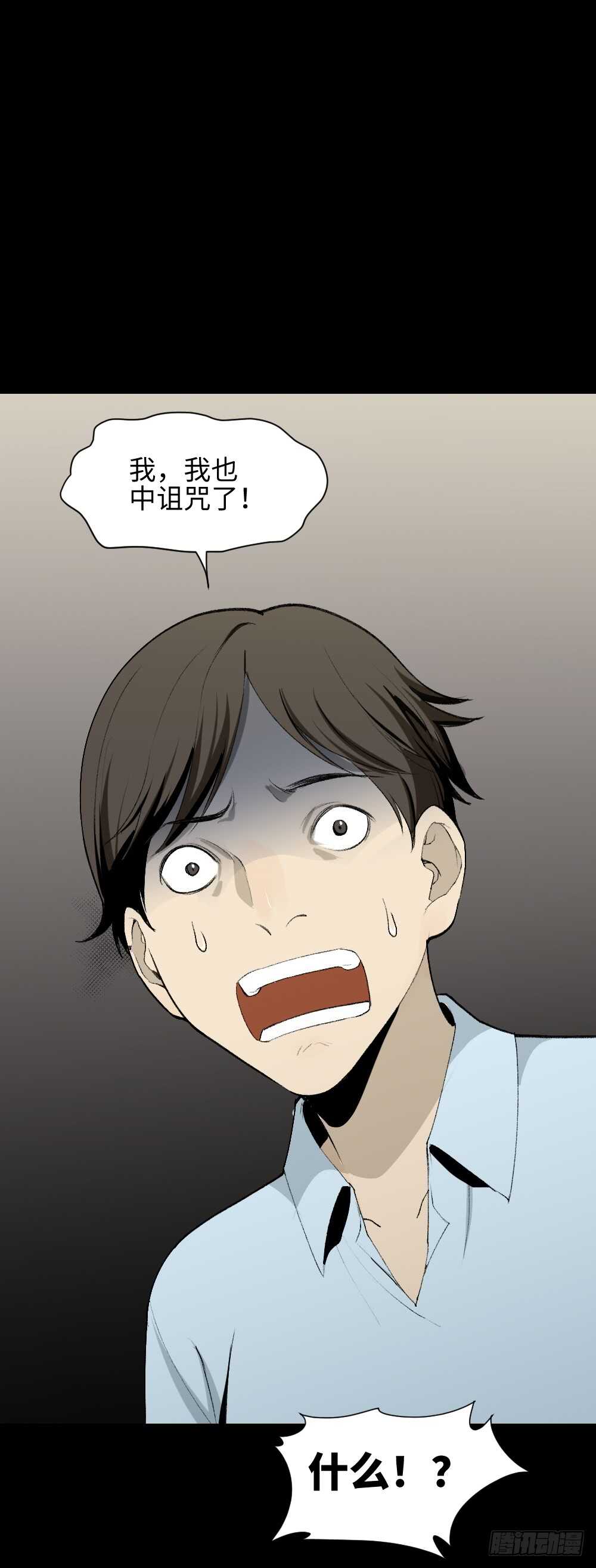 《怪奇笔记（怪奇脑洞集）》校园鬼影（4） 第41页