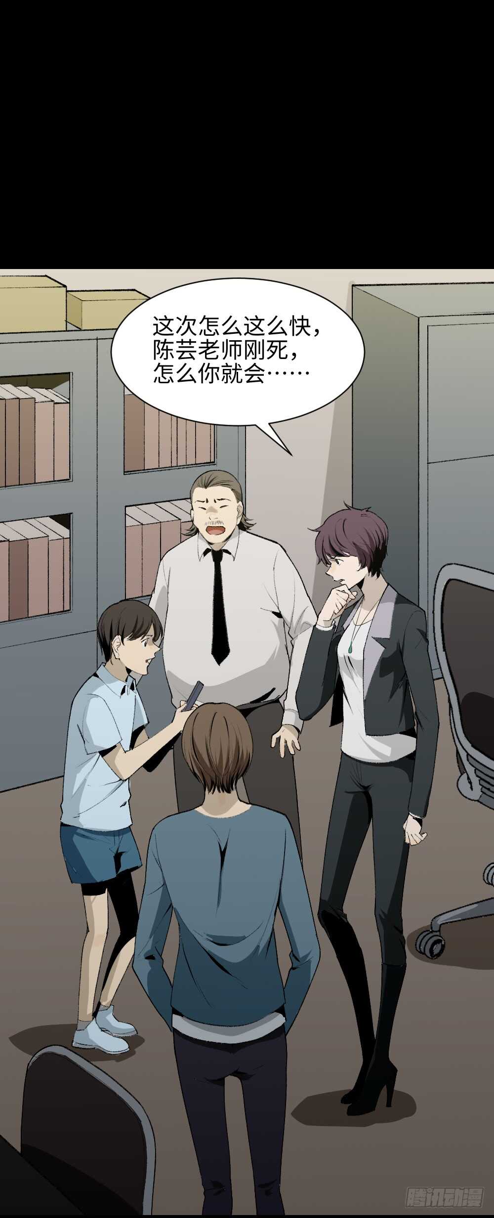 《怪奇笔记（怪奇脑洞集）》校园鬼影（4） 第43页