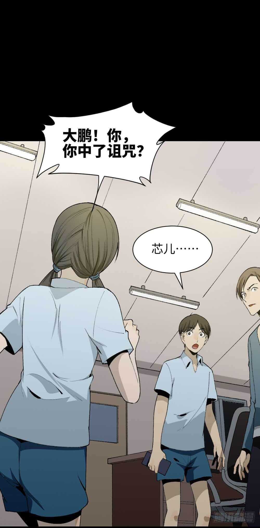 《怪奇笔记（怪奇脑洞集）》校园鬼影（4） 第46页