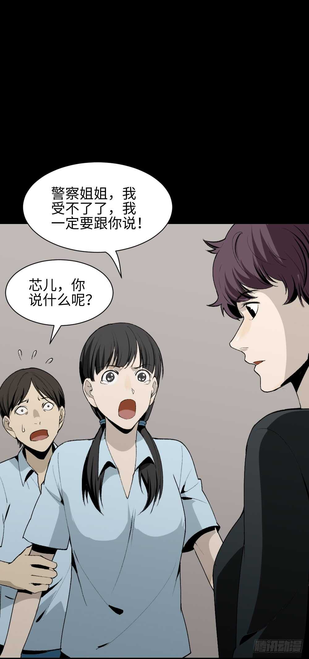 《怪奇笔记（怪奇脑洞集）》校园鬼影（4） 第48页