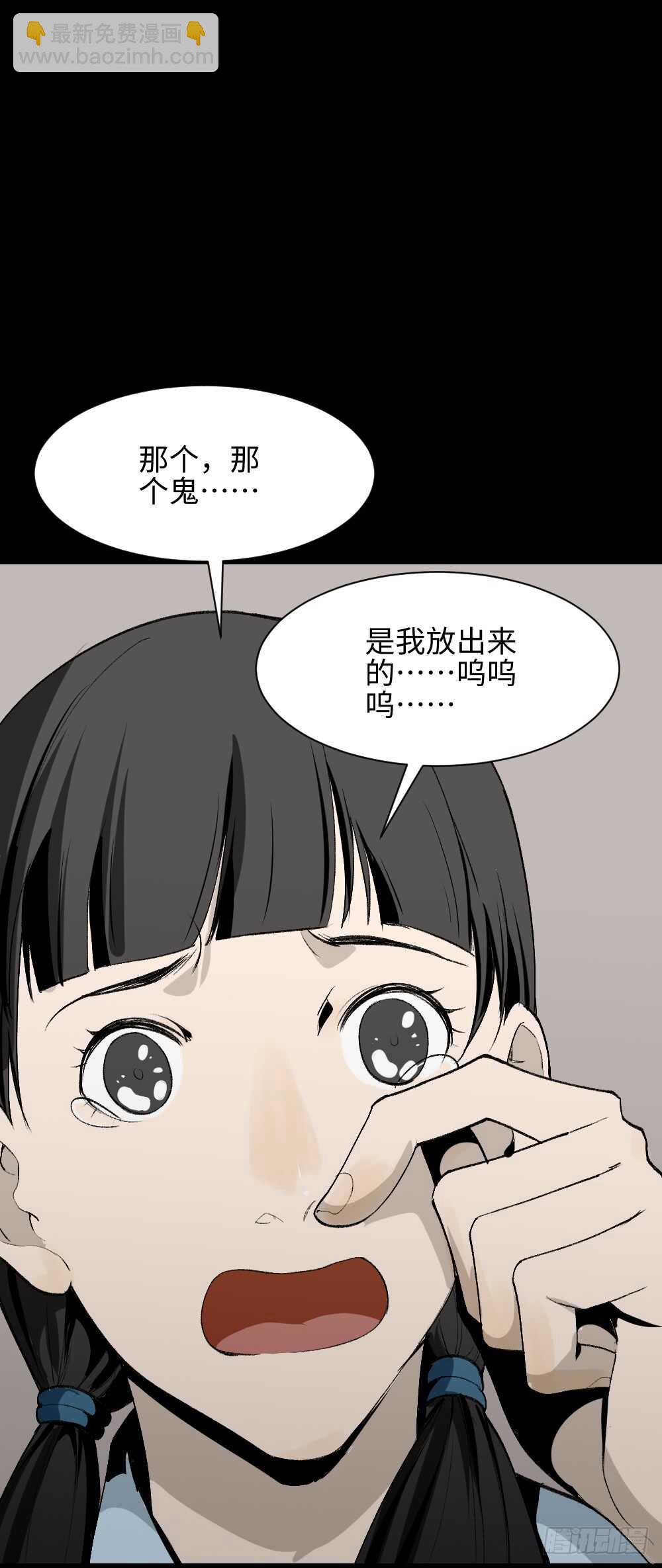 《怪奇笔记（怪奇脑洞集）》校园鬼影（4） 第49页