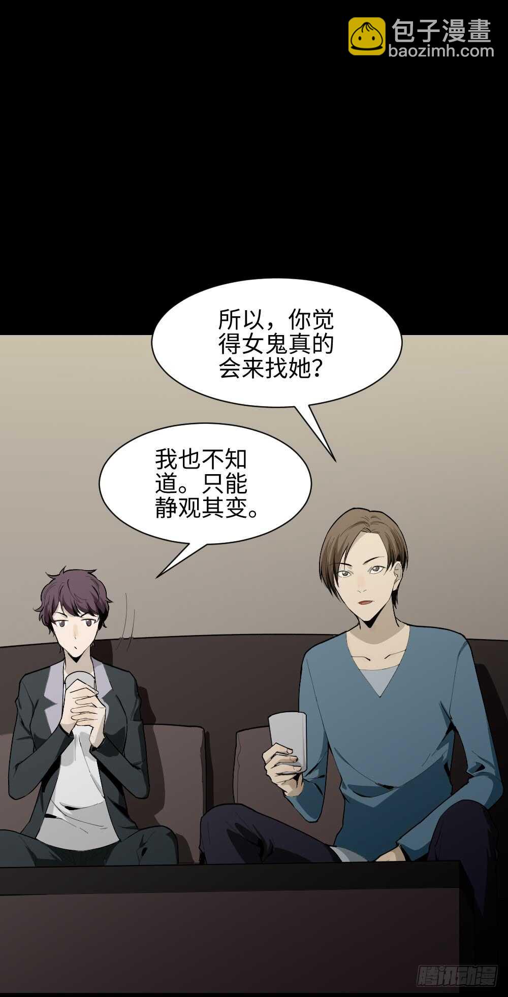 《怪奇笔记（怪奇脑洞集）》校园鬼影（4） 第4页