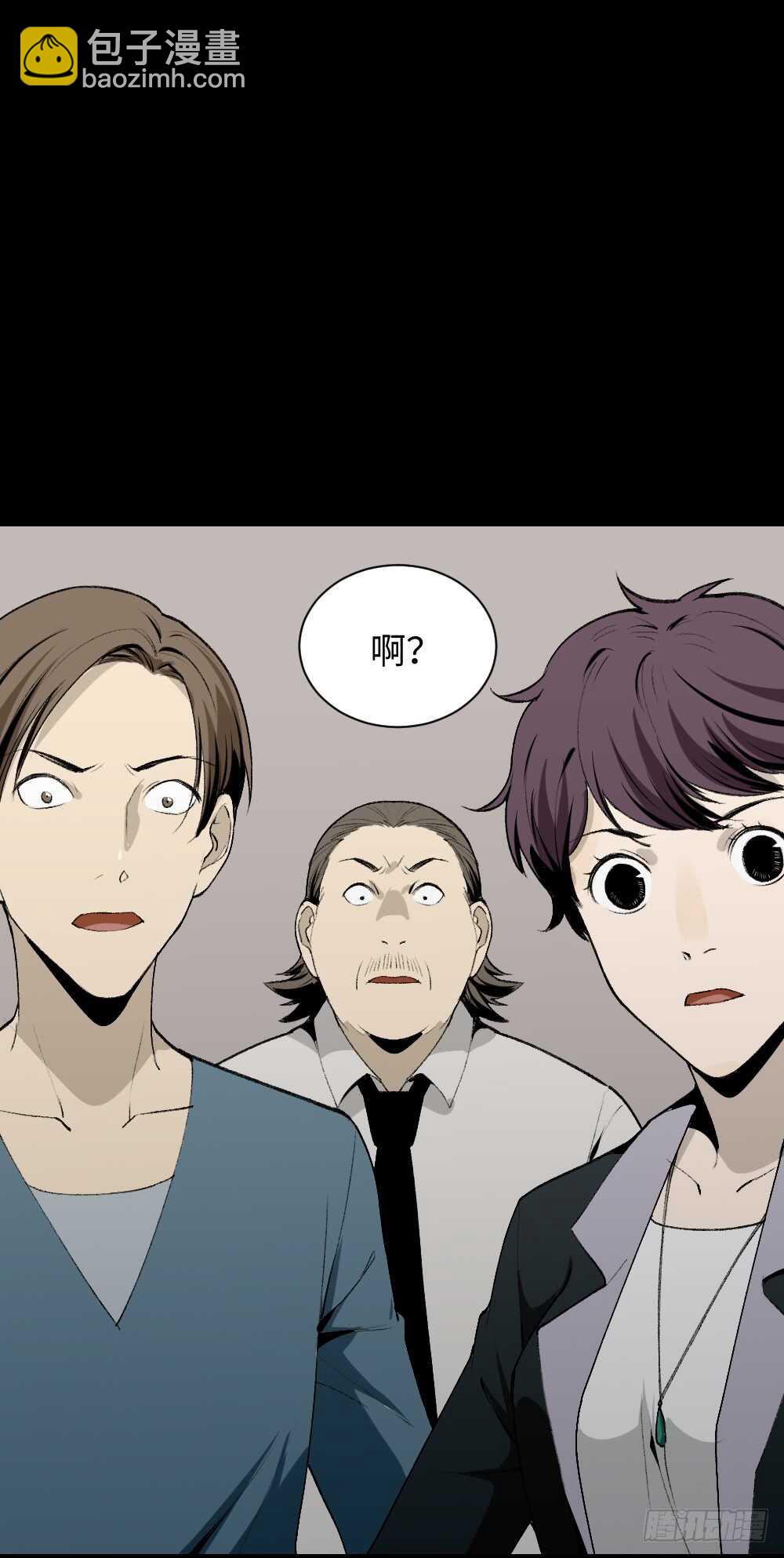 《怪奇笔记（怪奇脑洞集）》校园鬼影（4） 第50页