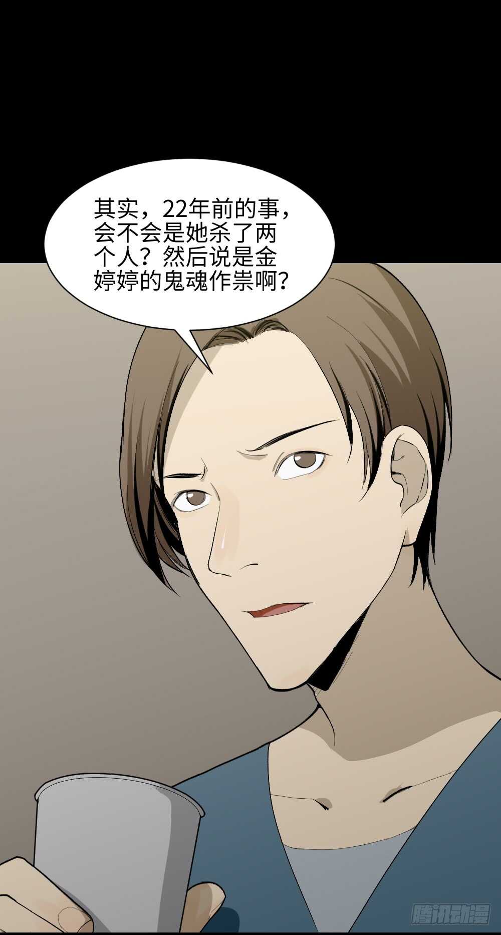 《怪奇笔记（怪奇脑洞集）》校园鬼影（4） 第5页
