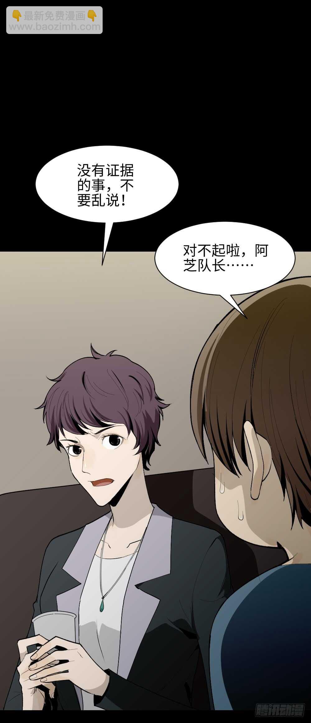 《怪奇笔记（怪奇脑洞集）》校园鬼影（4） 第6页