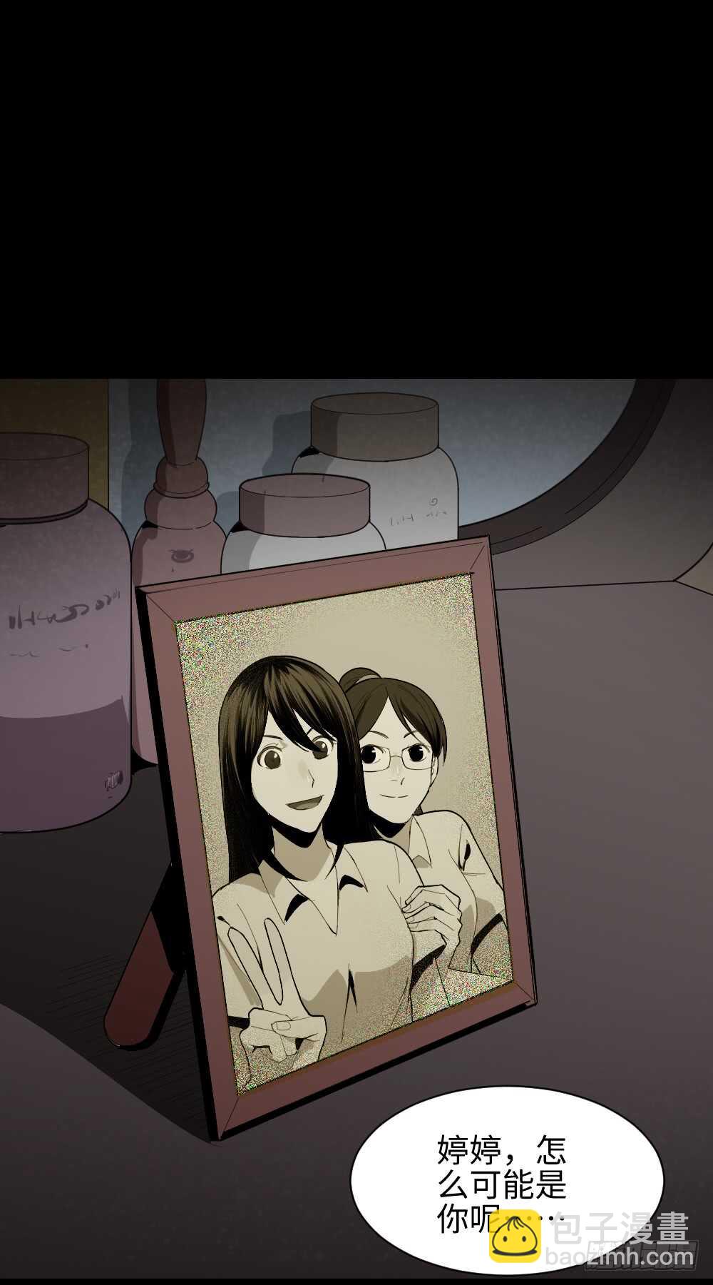 《怪奇笔记（怪奇脑洞集）》校园鬼影（4） 第8页