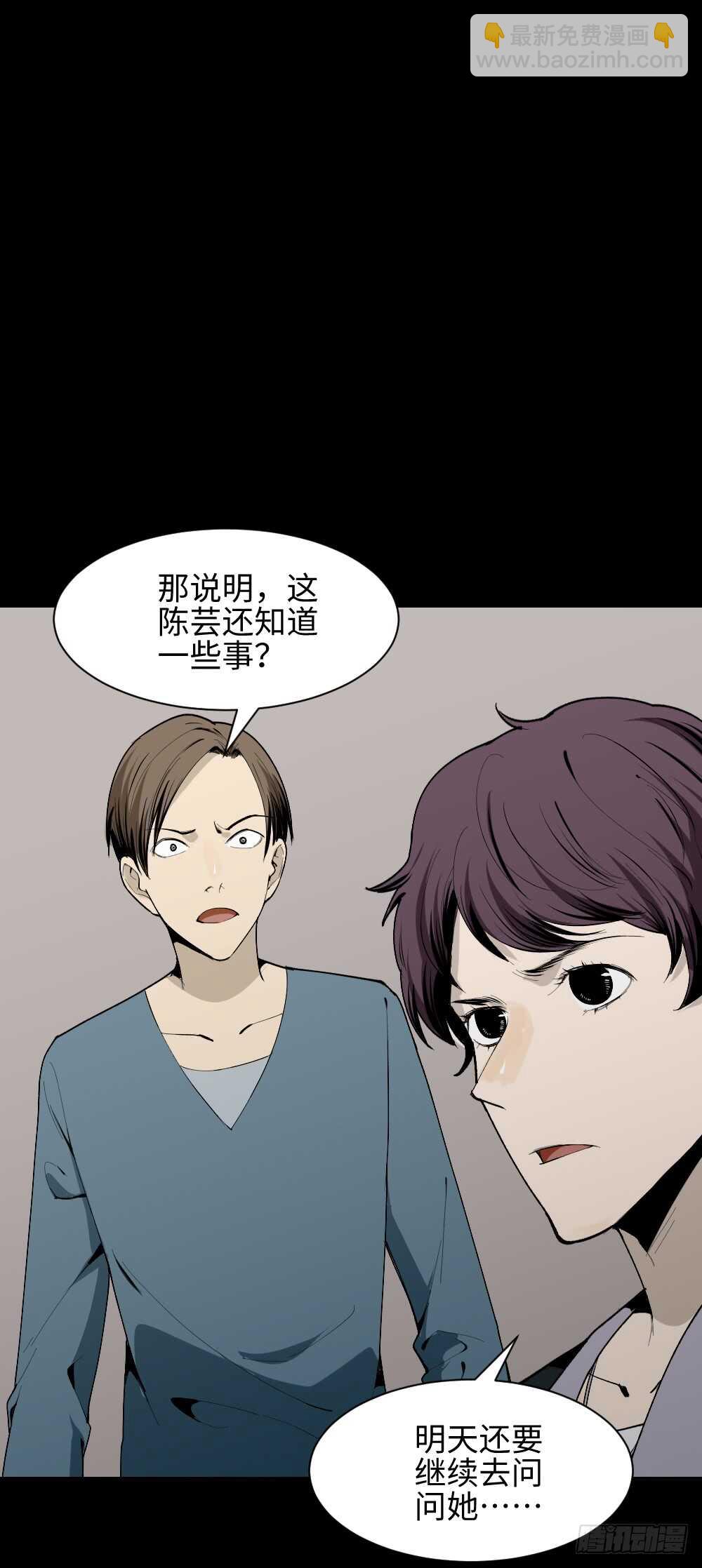《怪奇笔记（怪奇脑洞集）》校园鬼影（3） 第10页