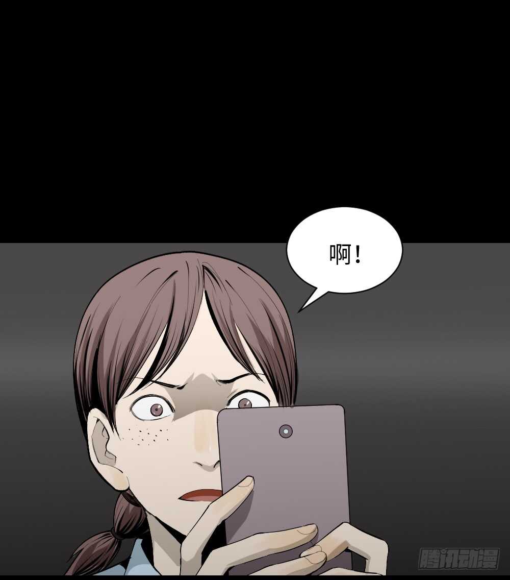 《怪奇笔记（怪奇脑洞集）》校园鬼影（3） 第15页