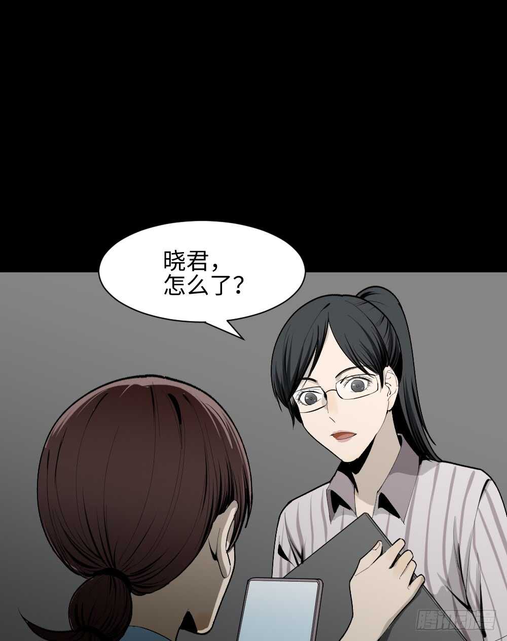 《怪奇笔记（怪奇脑洞集）》校园鬼影（3） 第16页