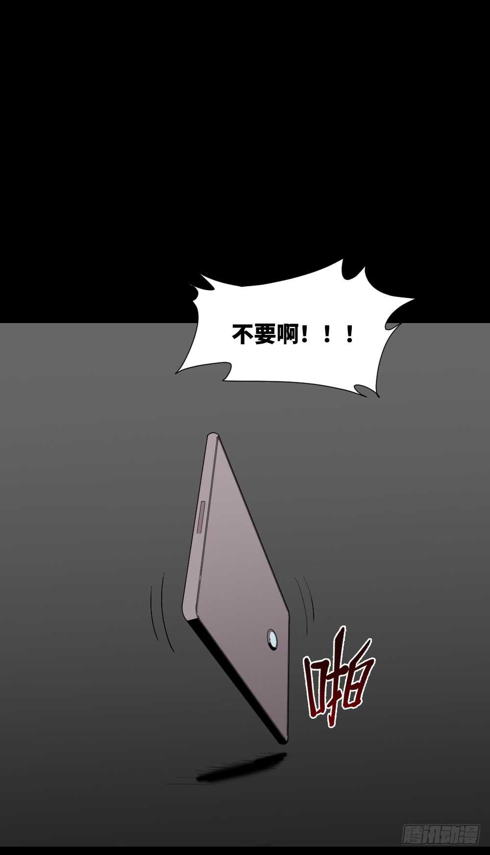 《怪奇笔记（怪奇脑洞集）》校园鬼影（3） 第18页