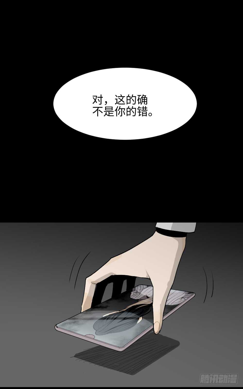 《怪奇笔记（怪奇脑洞集）》校园鬼影（3） 第20页