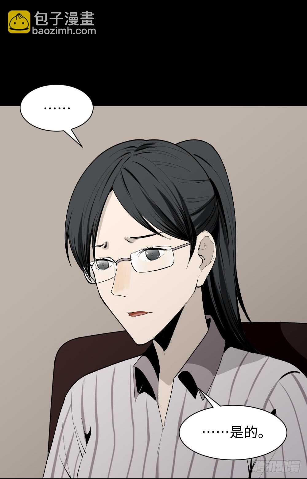 《怪奇笔记（怪奇脑洞集）》校园鬼影（3） 第23页
