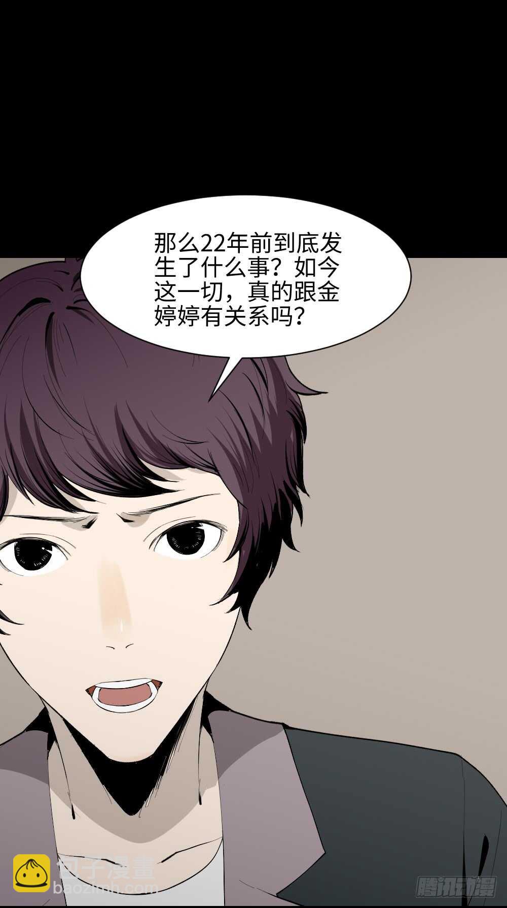 《怪奇笔记（怪奇脑洞集）》校园鬼影（3） 第24页